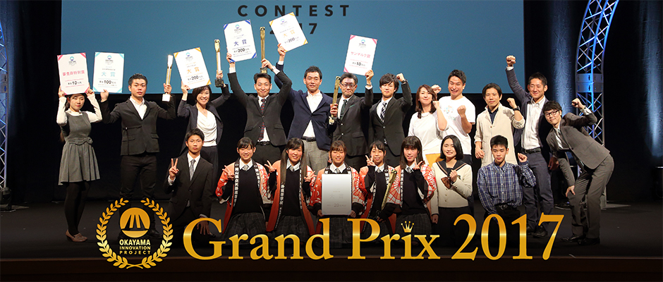 Grand Prix 2017