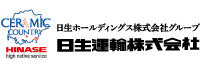 日生運輸