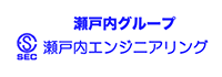 瀬戸内エンジニアリング