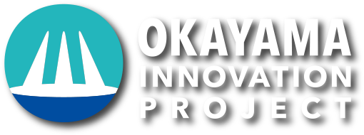 OKAYAMA INNOVATION PROJECT（岡山イノベーションプロジェクト）